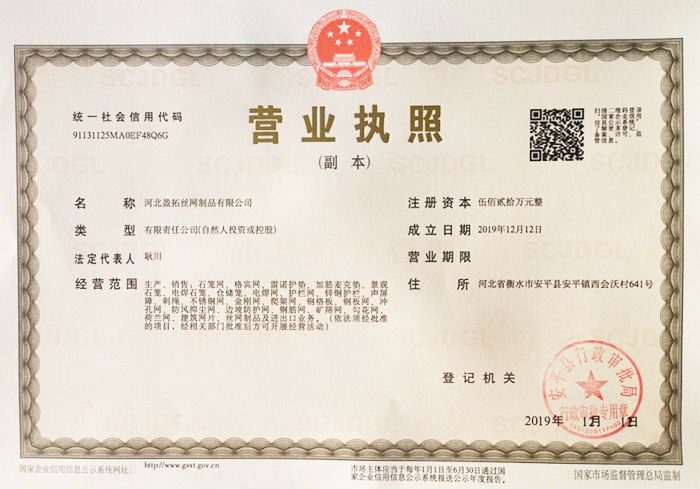 營業(yè)執(zhí)照